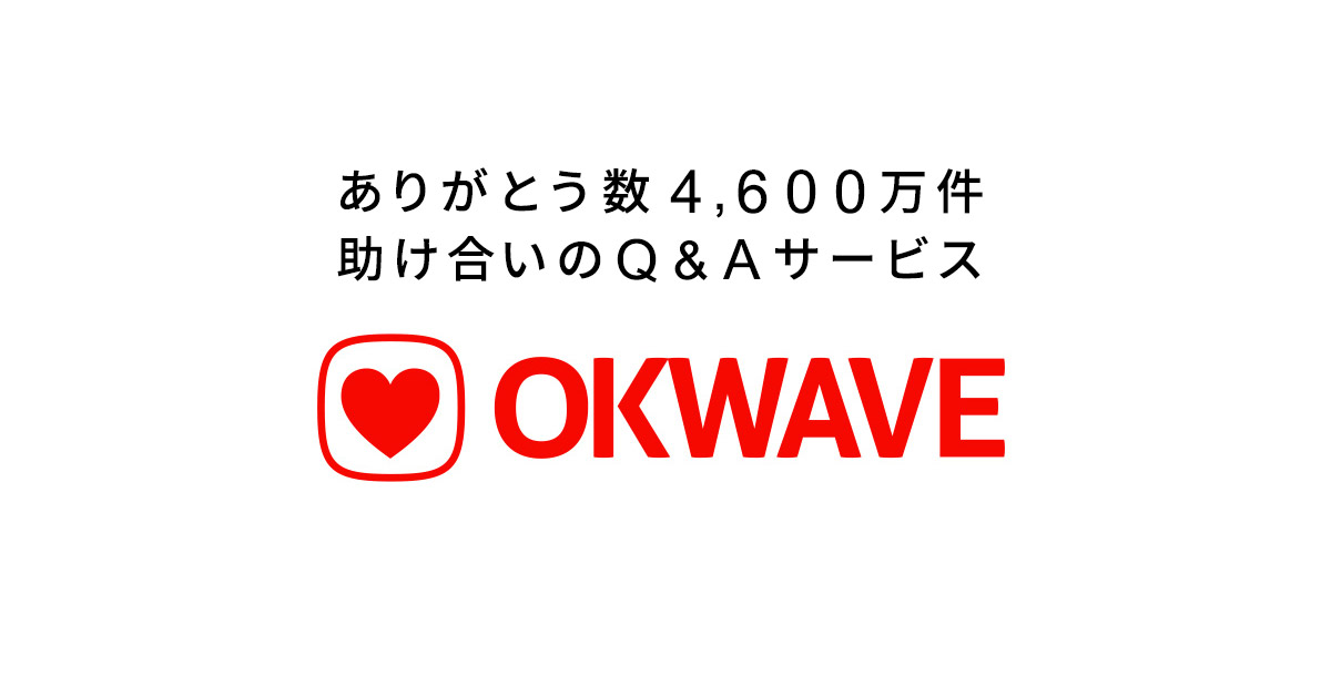 okwave.jp